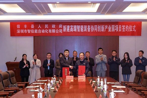 超10亿！智佳能新建高端智能装备产业园项目落地江西赣州