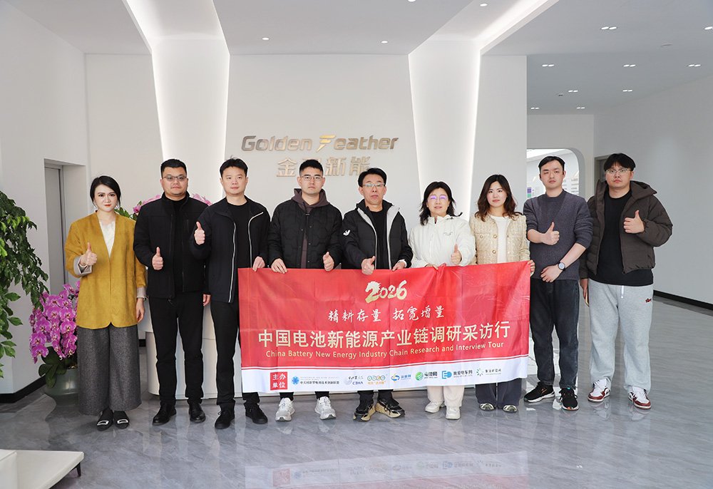 2026年中国电池新能源产业链调研采访行（浙江站）圆满结束