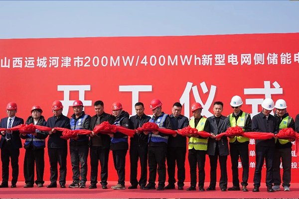 总投资约4亿！山西运城这一新型电网侧储能电站项目正式开工