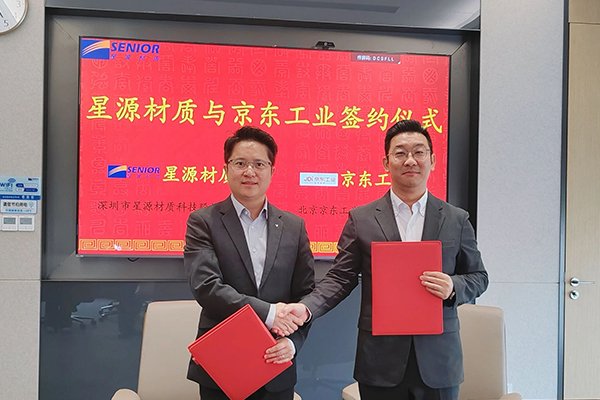 共推供应链数智化升级 星源材质与京东工业战略合作
