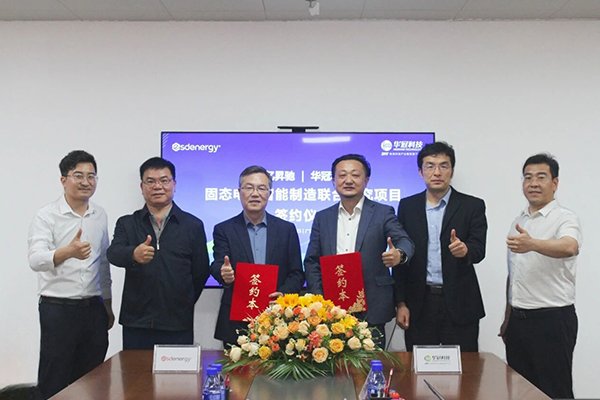 聚焦固态电池关键技术与智能制造 亿昇驰与华冠科技签约