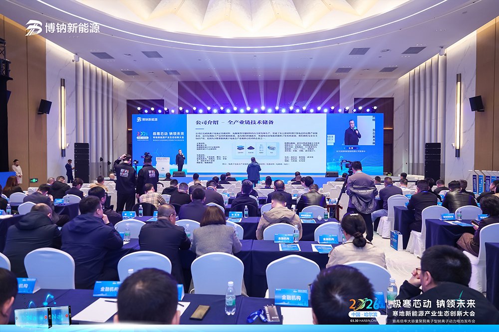 破解低温续航难题!博钠新能源高倍率大容量钠离子电池发布
