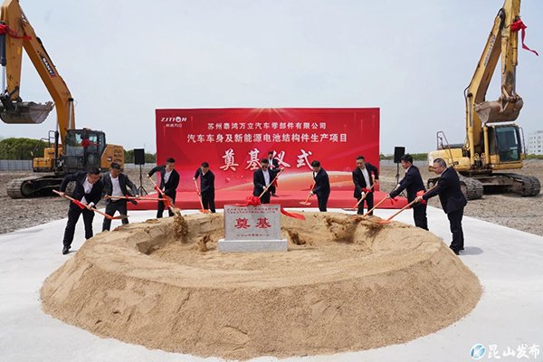 总投资30亿!泰鸿万立汽车车身及新能源电池结构件项目开工