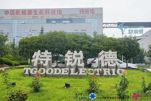 特銳德2025年凈利超12億!電力設備及充電網業務穩步增長