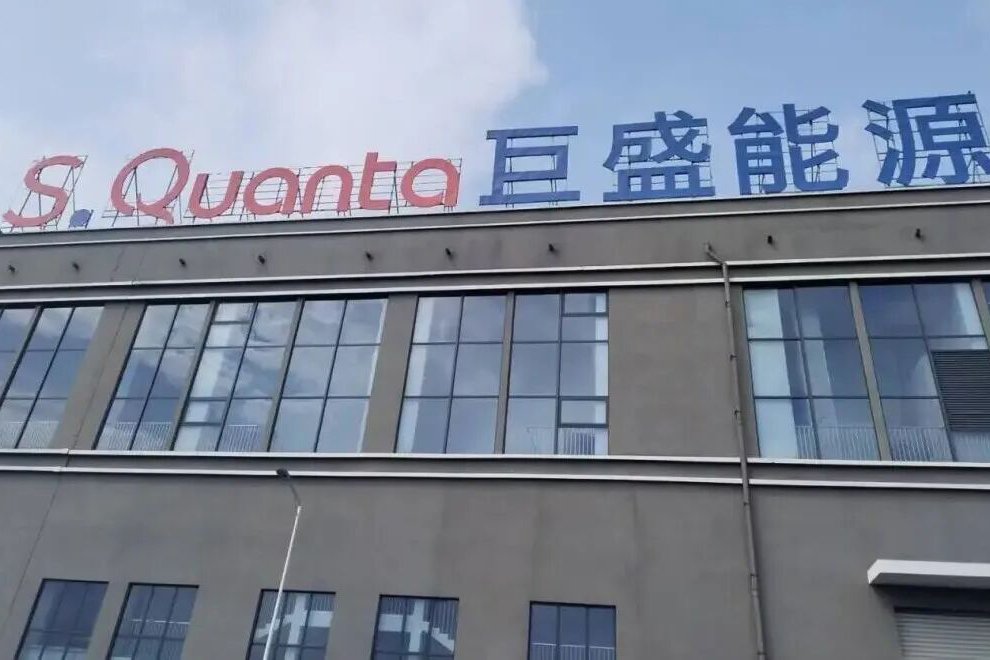 总投资110亿元！江苏盐城一全固态电池基地计划6月量产