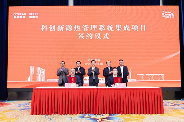 客户覆盖宁德时代/亿纬锂能 科创新源热管理项目落地苏州相城