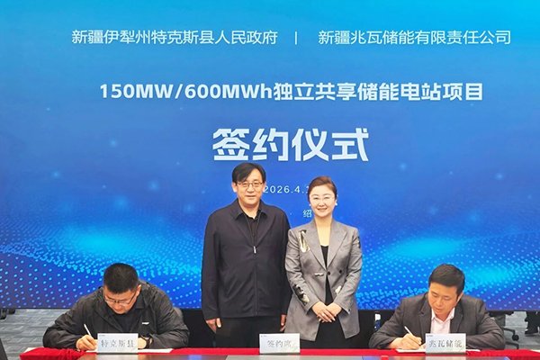 星辰新能簽約新疆特克斯縣 這一電化學(xué)獨立儲能電站項目落地