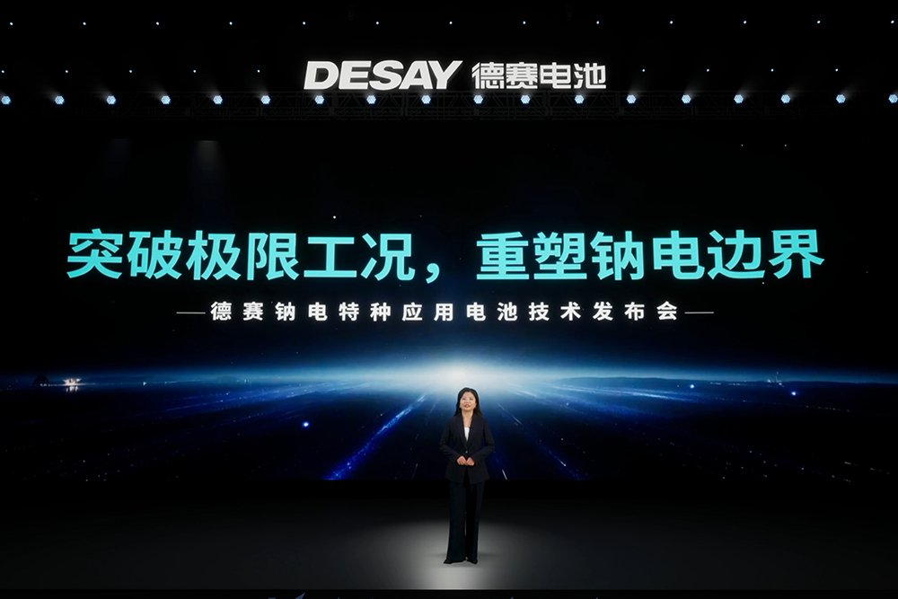 德赛电池双箭齐发：钠电突破极限！固液达420Wh/kg！