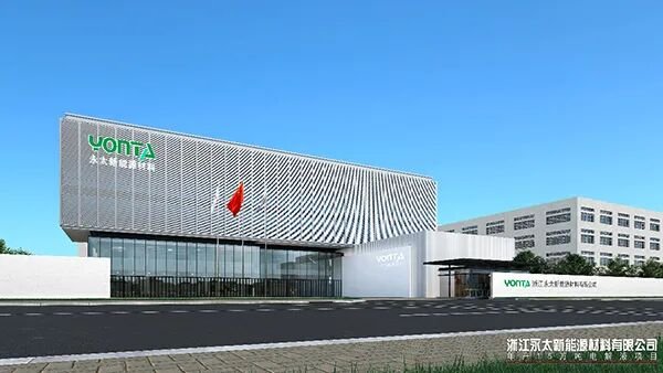 2025年電解液銷售量近10萬噸！永太新能源將亮相CIBF 2026