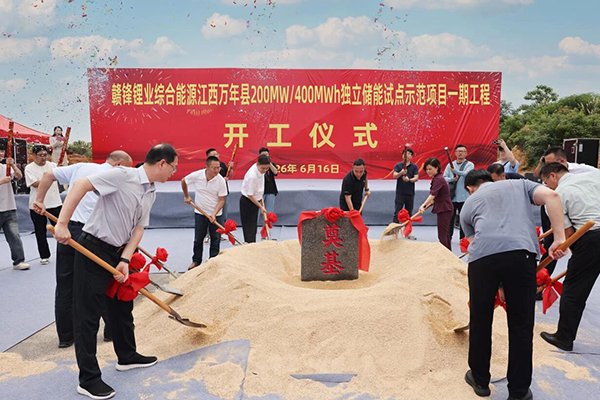 采用贛鋒鋰電儲能電芯 江西萬年這一獨立儲能項目開工