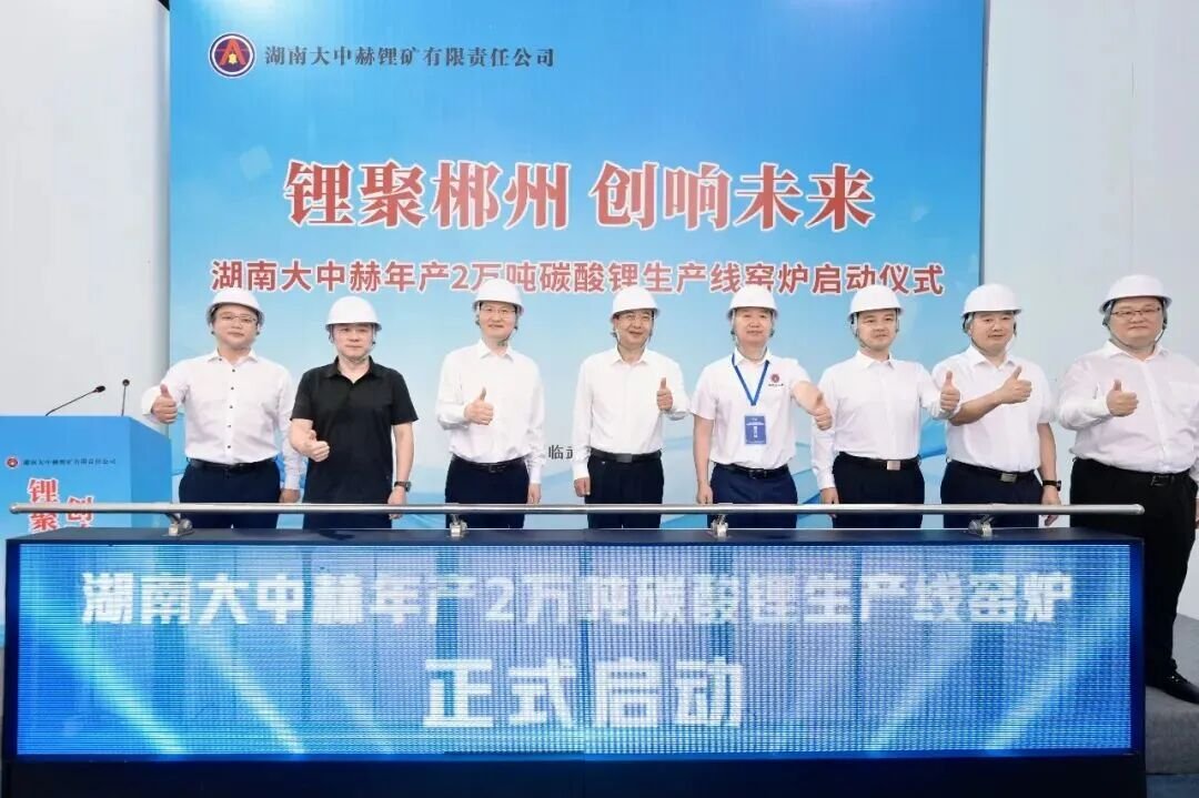 成本下降30%以上!湖南大中赫年产2万吨碳酸锂生产线窑炉试运行