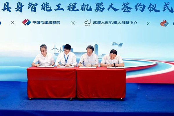 完成超亿元融资!成都人形机器人创新中心5000台机器人订单落地