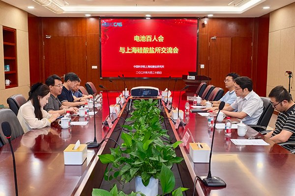 中关村新型电池技术创新联盟一行到访中国科学院上海硅酸盐研究所