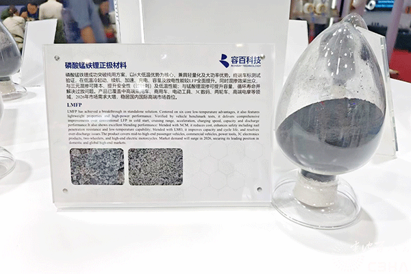 磷酸锰铁锂订单持续供不应求 容百斯科兰德市场占有率稳居第一
