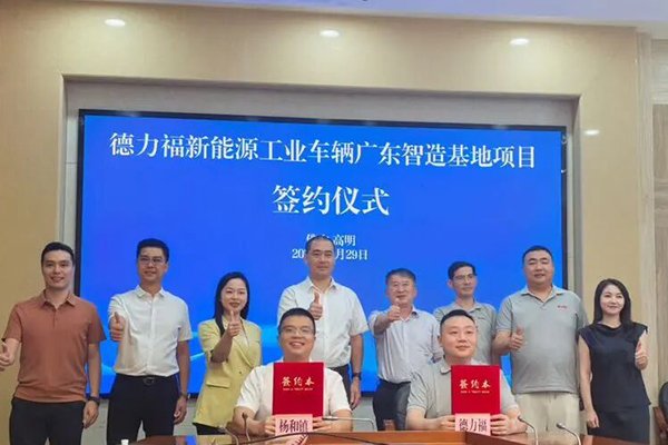 计划投资3亿元!这一新能源特种车辆制造巨头落户广东佛山