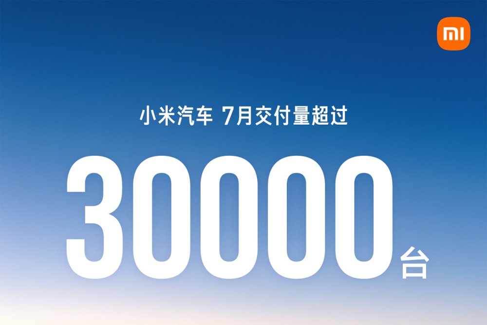 小米汽车连续4个月交付超3万辆 中创新航进入澎程系列供应链