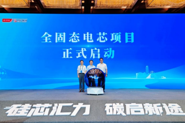 欧阳明高院士站台!五粮液入局!全固态电芯项目在四川宜宾启动