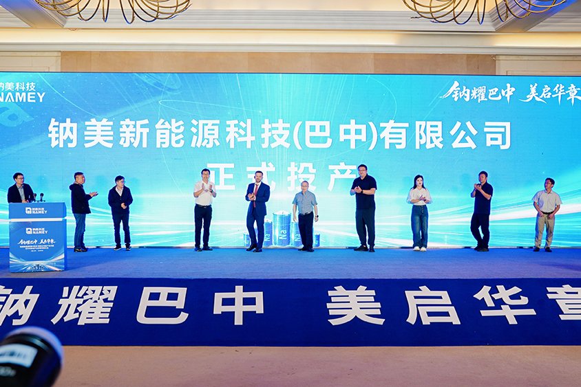 坐标四川巴中!国内首条GWh级全极耳大圆柱钠电池智能量产线投产!