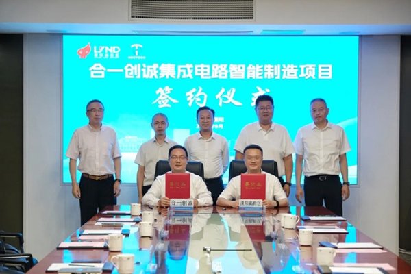 总投资8亿!合一创诚集成电路智能制造项目签约江苏溧阳
