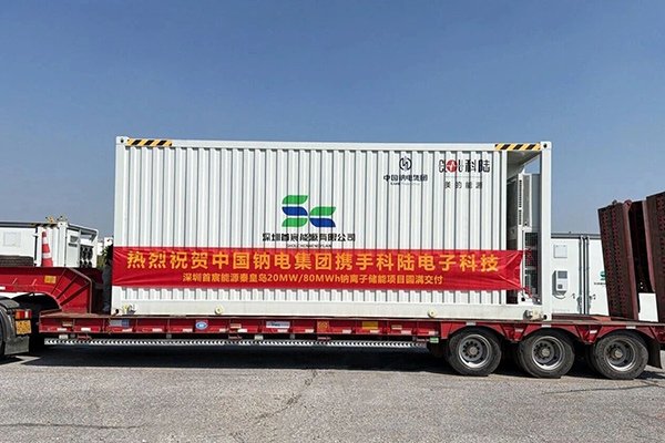 总金额近1亿元!中国钠电集团秦皇岛钠离子储能项目交付