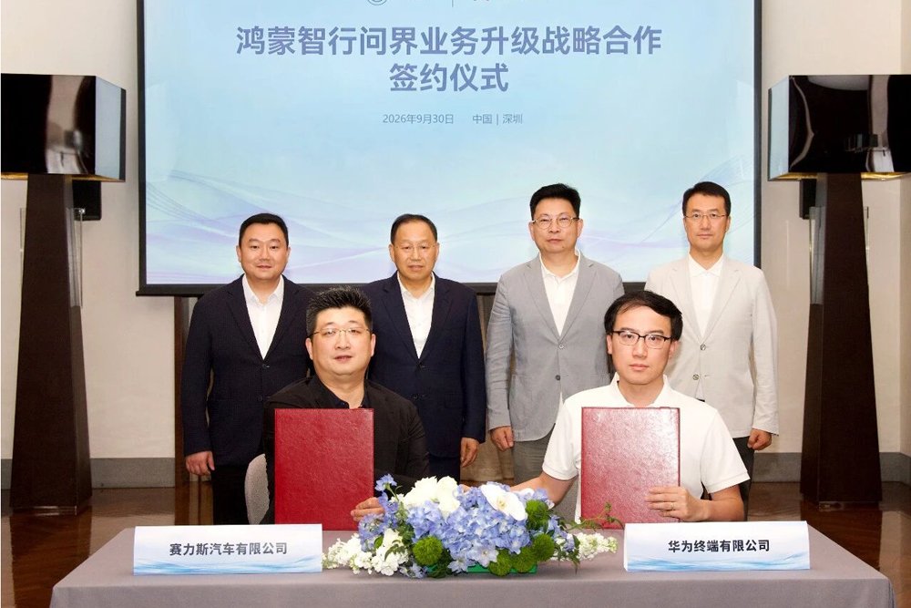 赛力斯要与华为分家?不,新五年来了!