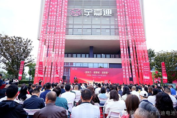 年产值超1亿元!宁嘉迪西南全域钠电一体化智造基地投产