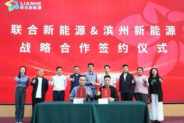 100座换电站+2000台物流车!联合新能源与滨州新能源集团签约