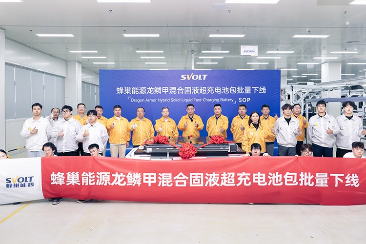 首批!蜂巢能源100kWh龙鳞甲混合固液超充电池包量产下线