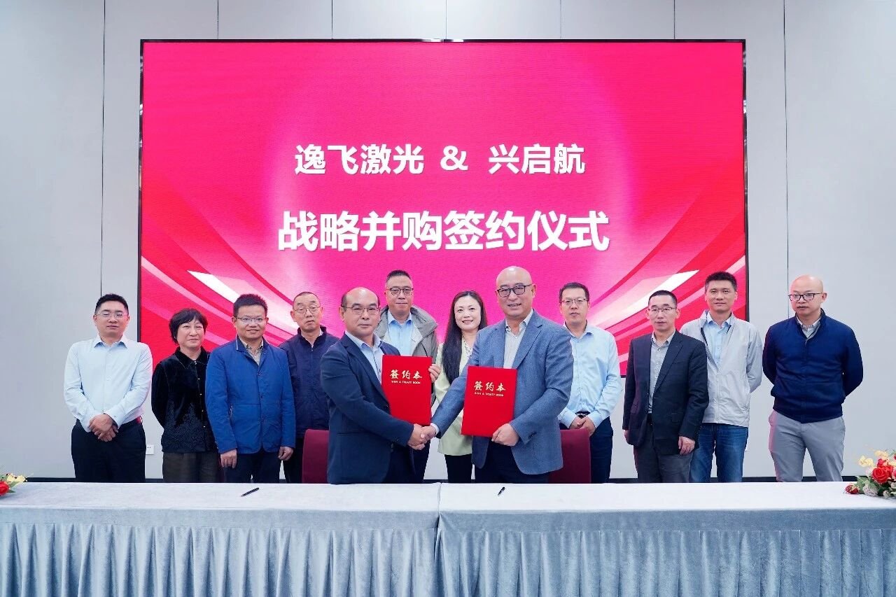 战略并购!逸飞激光携手兴启航共拓光模块高端装备新赛道