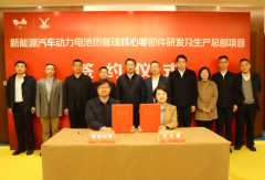 5.6億元!一電池熱管理項目落戶江蘇無錫錫山