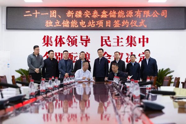 7億元!新型獨立儲能電站項目落戶新疆