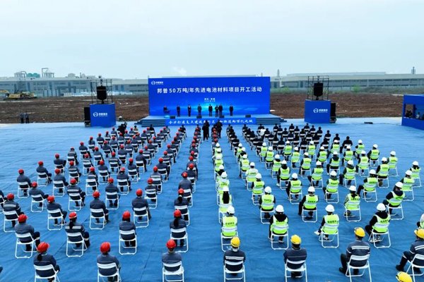 61亿元！50万吨！湖北宜昌一先进电池材料项目开工