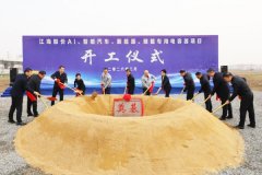 总投资50亿元！江苏南通储能等专用电容器项目开工