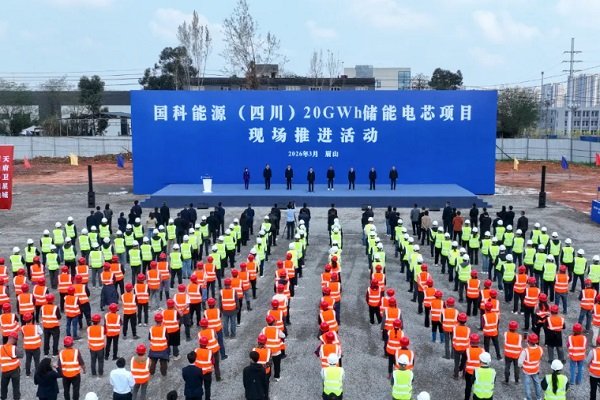 55亿元!四川眉山年产20GWh储能电芯项目启动