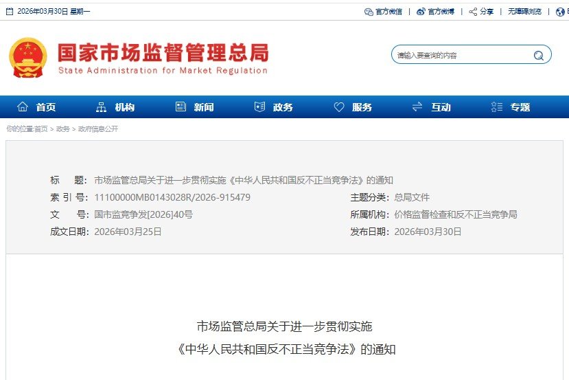 着力防治锂电池等重点行业和领域“内卷式”竞争!市场监管总局发文!