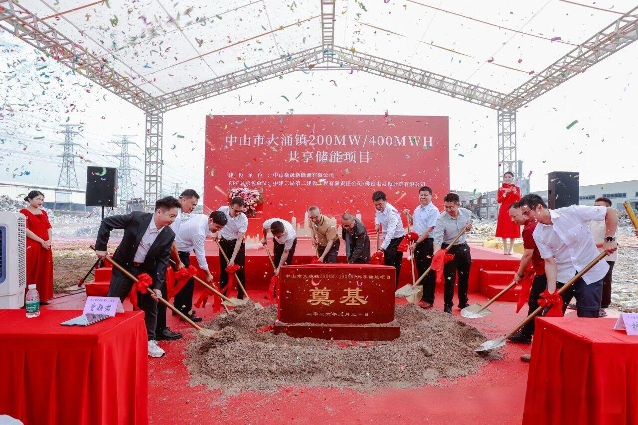 总投资5.2亿元!广东中山一共享储能项目开工