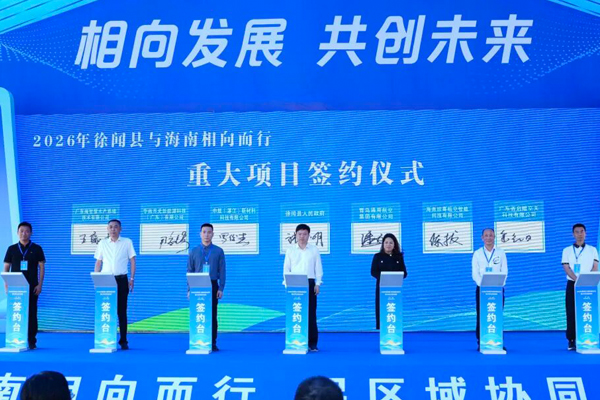 48亿元！华南齐光固态电池产业园项目签约广东湛江