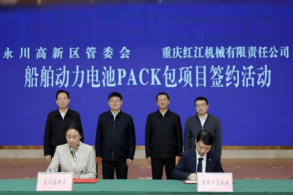 坐标重庆市永川！船舶动力电池PACK包项目落地