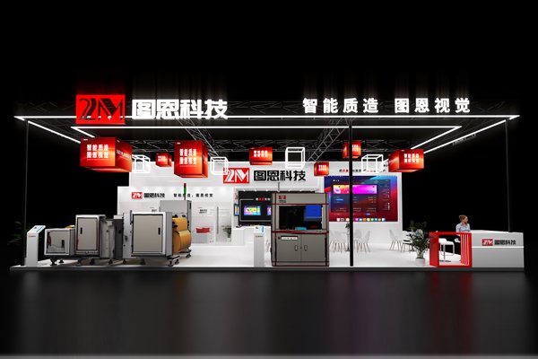 聚焦智能质造 图恩视觉将携多款锂电设备亮相CIBF 2026