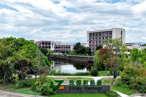 深耕硅基負極賽道 蘭溪致德完成超6億元E輪融資