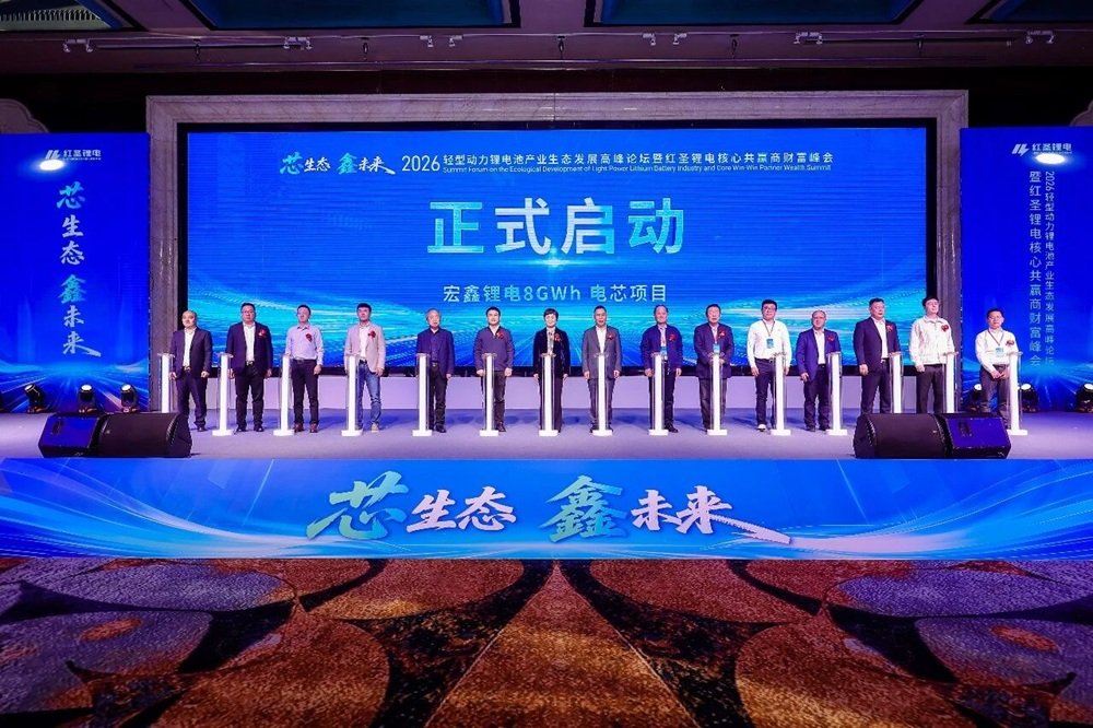 宏鑫鋰電8GWh電芯項目于浙江桐鄉啟動！計劃年底建成投產