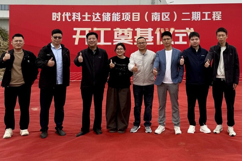 2.7亿元！时代科士达储能项目（南区）二期开工