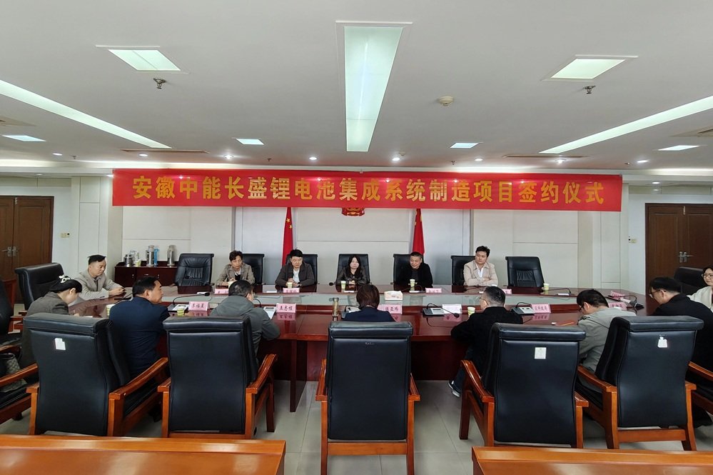 计划10月达产！一锂电池集成生产制造项目落户安徽六安高新区