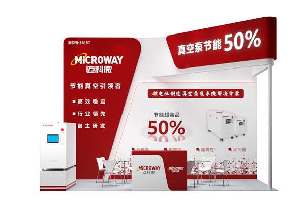 打破進(jìn)口依賴(lài)！新大陸將攜鋰電制造真空解決方案亮相CIBF 2026