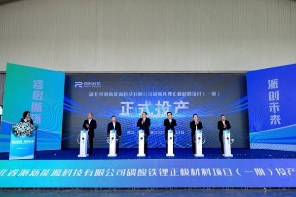 总投资20亿！东风汽车入局！湖北襄阳一磷酸铁锂项目投产