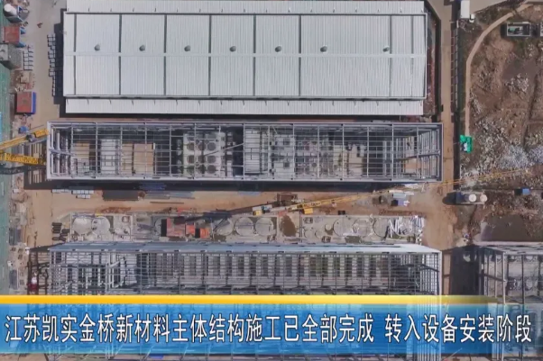 投资50亿！江苏连云港电池关键材料项目冲刺年底投产