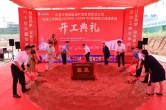 5.2亿元！广东河源恒曼能源储能项目动工！