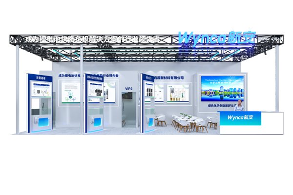 已建成百吨级硅碳负极产线 浙江启源将亮相CIBF 2026