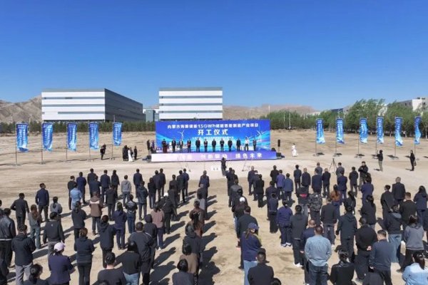 20亿元！15GWh！内蒙古阿拉善储能电池及系统项目开工
