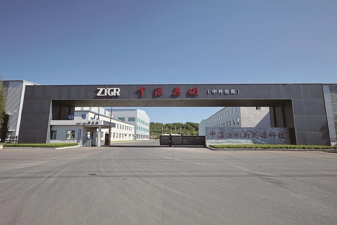 年产10万吨！中溢集团钠电池硬碳负极材料项目于吉林柳河备案